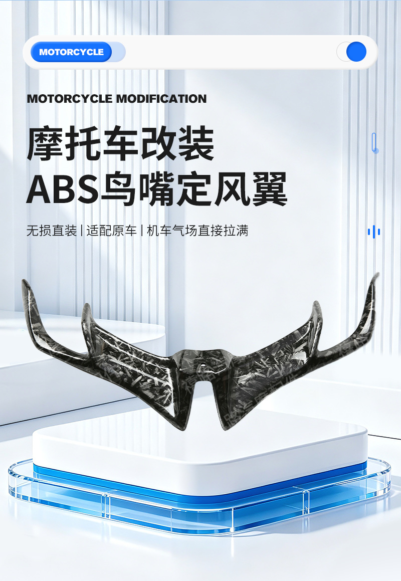 Universal motorcycle modification ABS beak spoiler shark fin air intake wing lower lip suitable for Yamaha R15 V3