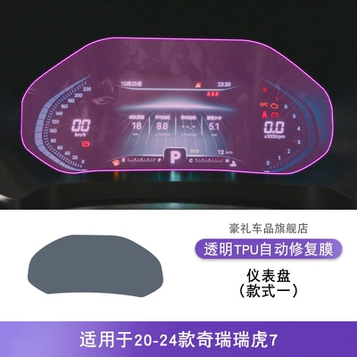 Interior Car Stickers Modified Paint | Car interior film - 20-24-chery-tiggo-7-instrument-panel-style-1