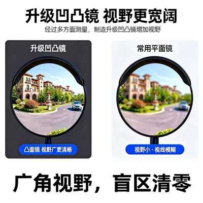 Reversing Mirror, Reflective Mirror, Round Auxiliary – Large field of view rear view auxiliary mirror