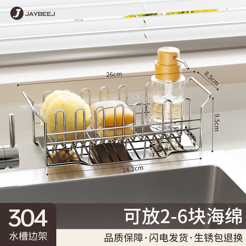 304ステンレス雑巾棚折り畳み可能な台所のデスクトップ排水棚多機能ブラシカップ収納棚卸売り|undefined