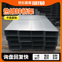 300*200 200*100热浸锌电缆桥架 大型厂房电厂用梯级式桥架