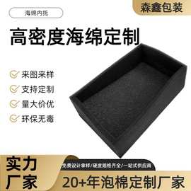 礼盒海绵内衬聚氨酯泡沫防撞减震高密度包装现货跨境批发填充