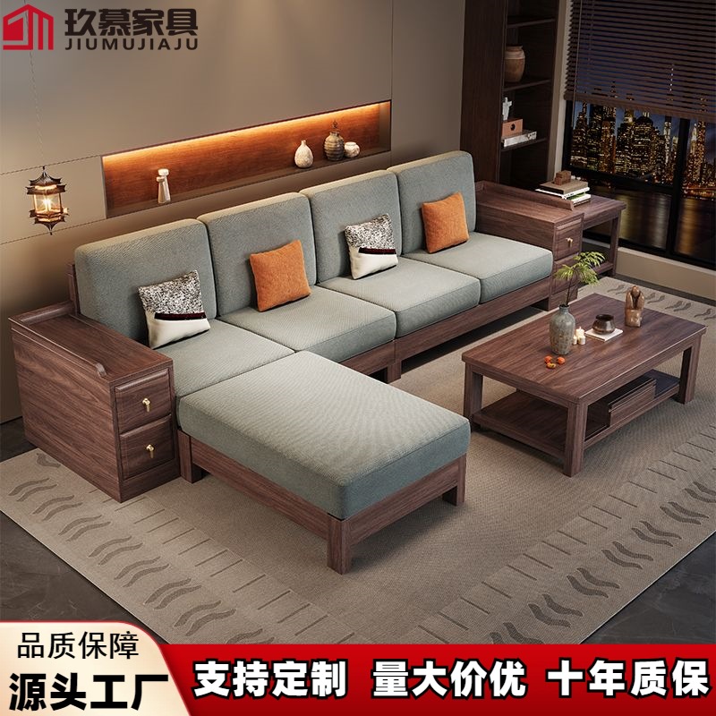 New Chinese Style Black Walnut Solid Wood Fabric Sofa Combination Winter and Summer Dual-Purpose Wooden Storage Furniture for Large and Small Sizes