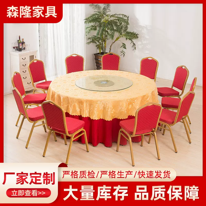 厂家批发酒店桌椅饭店宴会大圆桌婚庆酒楼转盘大圆桌椅组合圆桌