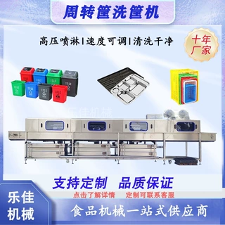 大型周转筐清洗设备 高压喷淋去油污物流筐清洗机 隧道式洗筐机