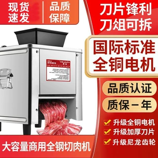切肉机商用电动切丝切块绞肉机新款小型全自动大功率不锈钢切片机