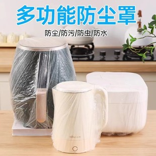 Disposable Electrical Dust Cover Household Kitchen Appliances Microwave Oven Moisture-Proof and Insect-Proof Thickeneded Dust Cover Transparent Film Cover
