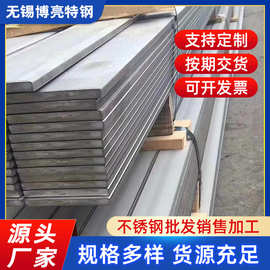 青山现货201304 316L321310S拉丝不等边不锈钢角钢扁钢槽钢工字钢