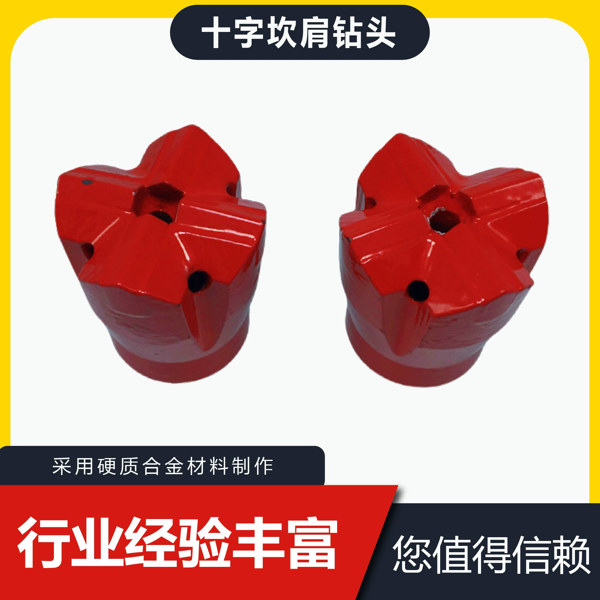 Широкая применимость к проекту туннеля для добычи сверла с поперечным плечом, износостойкий для удовлетворения потребностей в тонком бурении