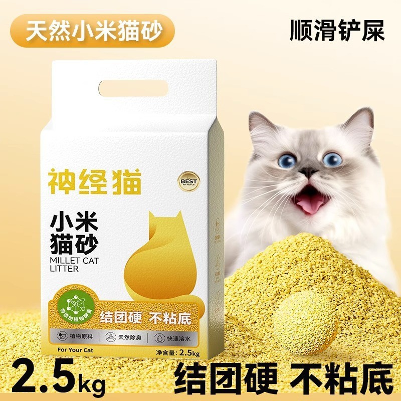 Arena para gatos aglomerante mineral a base de sodio, desodorizante, de bajo polvo, antiadherente, mezcla de tofu y bentonita, 10 lbs, envío gratis.