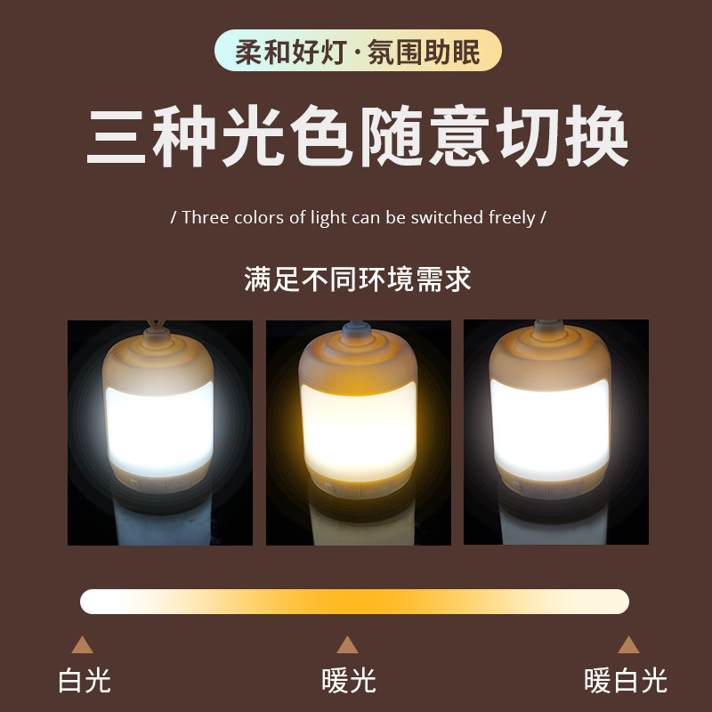 Luz portátil inalámbrica transfronteriza al aire libre luz nocturna ambiente de camping bicolor recargable camping portátil LED luz nocturna