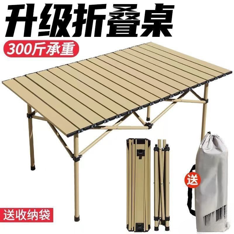 Folding Portable Outdoor Table for Camping, Fishing, Picnic, Outdoor Self-Driving Tour, Barbecue, Lightweight Table Wholesale