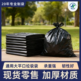 垃圾袋;塑料背心袋;塑料食品袋