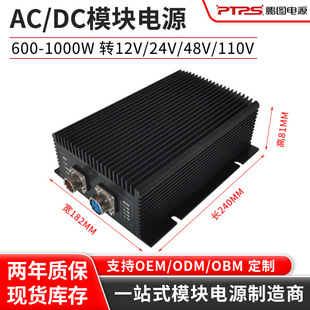 Power module PAH-D high voltage input module 600-1000w to 12/24/48/110v constant current constant voltage