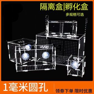 Fish Tank Isolation Box, Acrylic Fry Hatching Box, Breeding Box, Aquarium Breeding Box, Delivery Room Isolation Box, Peacock Box