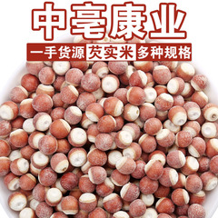卸売りの肇慶の鶏の頭の米のオニバスの実の干物の新商品のばら積のオニバスの実の半開きの砕いたオニバスの実の蓮子の百合の乾の農産物