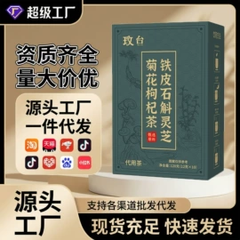 其他药食同源;复合保健产品;维生素