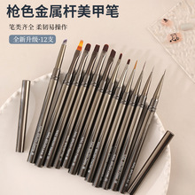 跨境枪黑美甲笔刷12支套装彩绘大方圆头拉线画花光疗渐变美甲工具