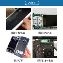 Mobile phone repair and disassembly tool, metal disassembly stick, injection molding dual-purpose crowbar, LCD screen shell opening crowbar