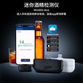 跨境热卖迷你酒精测试仪无需电池小巧智能分析兼容多平台语言单位