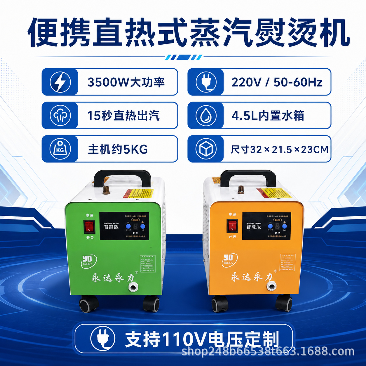 2026 New Yongda Portable Curtain-Specific Shapeable Commercial Energy-Saving Garment Steamer Steam Iron