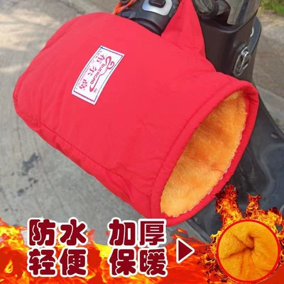 Electric Car Handle Cover Cold-proof Warm Motorcycle Gloves Waterproof Battery Car Gloves Thick Cotton Universal Gloves