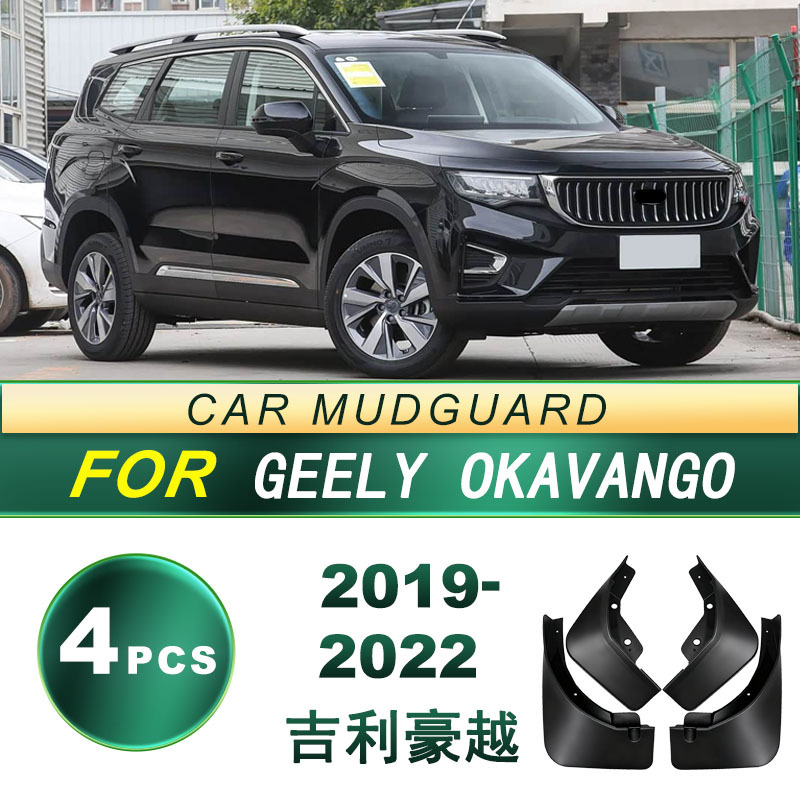 Aplicable a 2019 - 2022 Geely Haoyue neumáticos antiflying placa de barro suave