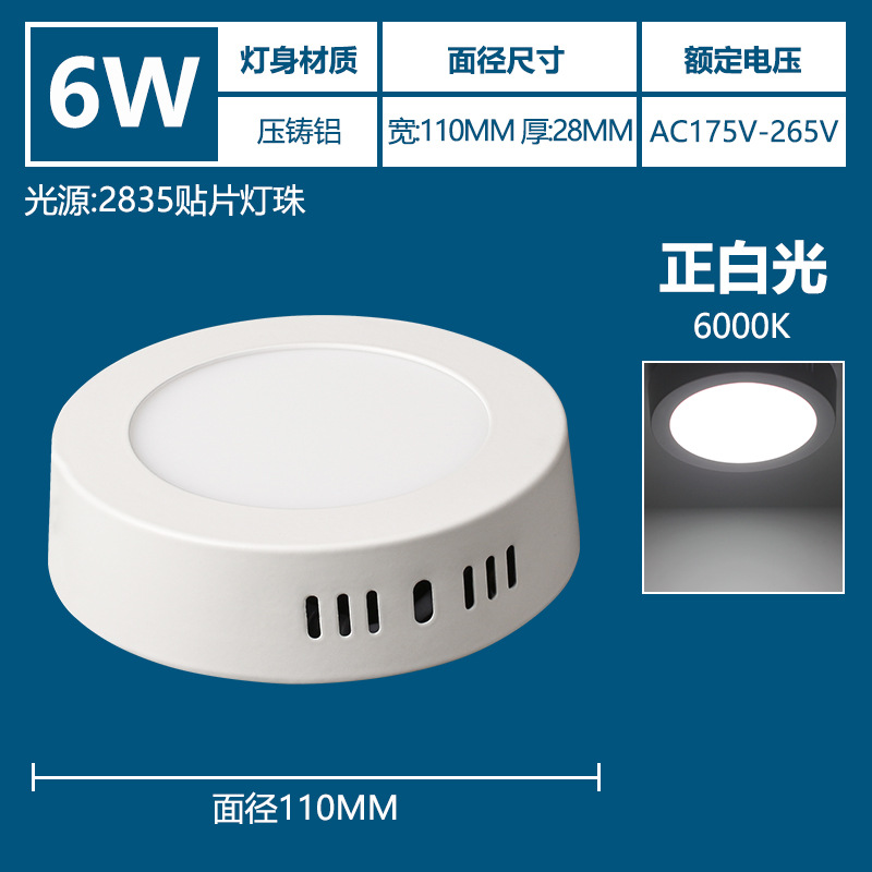 Lámpara de panel de superficie ultrafina LED, proyecto de downlight sin orificios empotrados, lámpara de techo con cambio de luz de tres colores, pasillo de entrada