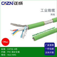 ����EtherCAT/PROFINET��ҵ��̫��ǧ��������CAT5E4о����PVC�߲�