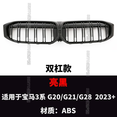 Zhongwang 3 series G20 G21 G28 - parallel-bars-bright-black