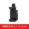 Yunteng large double-hole clip (3.5-6.8 inches available)
