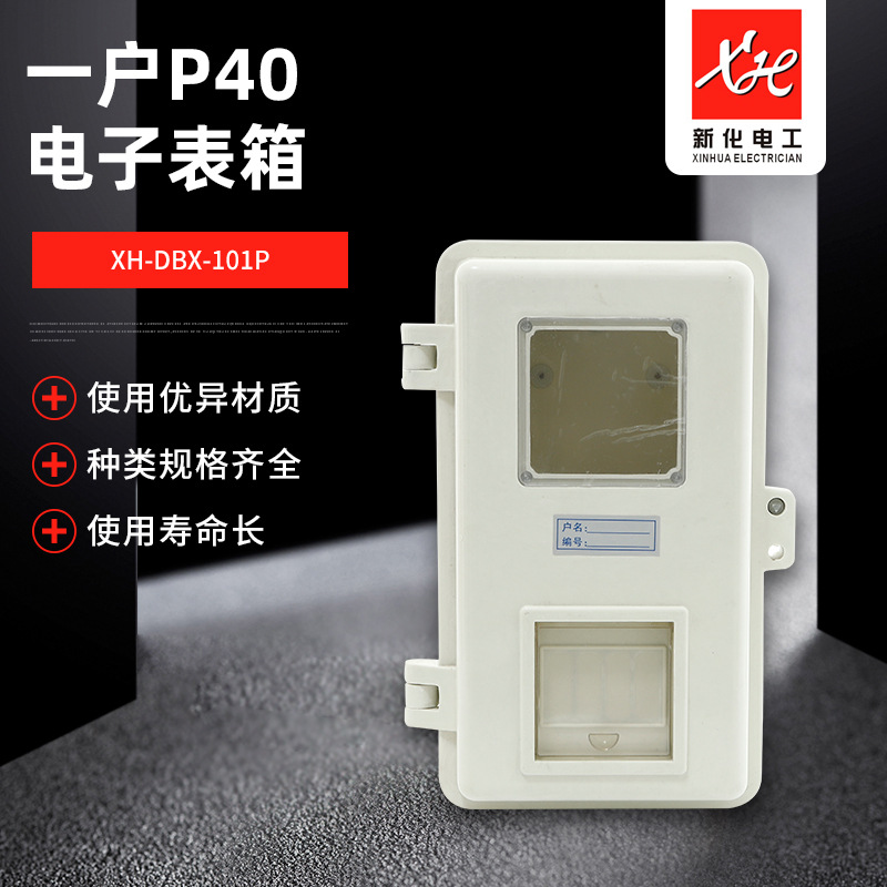 玻璃钢1表位电表箱一户带开关盒单相户外防雨配电箱计量箱