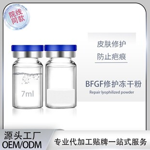 �|�Գ��w�S���L���� BFGF���L����1��+1Һ BFGF7ml���ɷ۬F؛���l