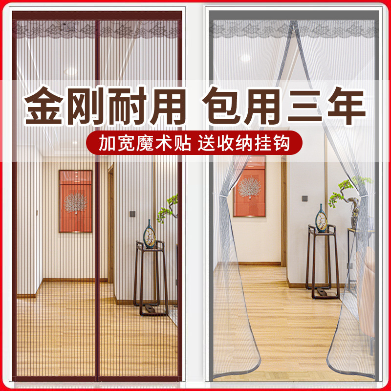 Velcro Anti-mosquito Door Curtain Magnetic Suction Screen Door Home Balcony sliding door floor-to-ceiling window self-loading sand mesh screen door self-adhesive
