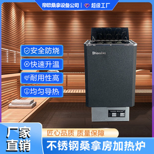 Cross-Border Customized Ul Electric Heating Tube Sauna Stove Stainless Steel Paint Sauna Stove Sauna Room Dry Steam Stove Factory Direct Sale