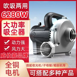 电动吹风机;电动工具配件;开槽机