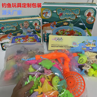 Cross-Border Children's Fishing Toy Pool Set Baby Water Play Magnetic Rod Boy Interactive Factory Can Change Packaging Wholesale