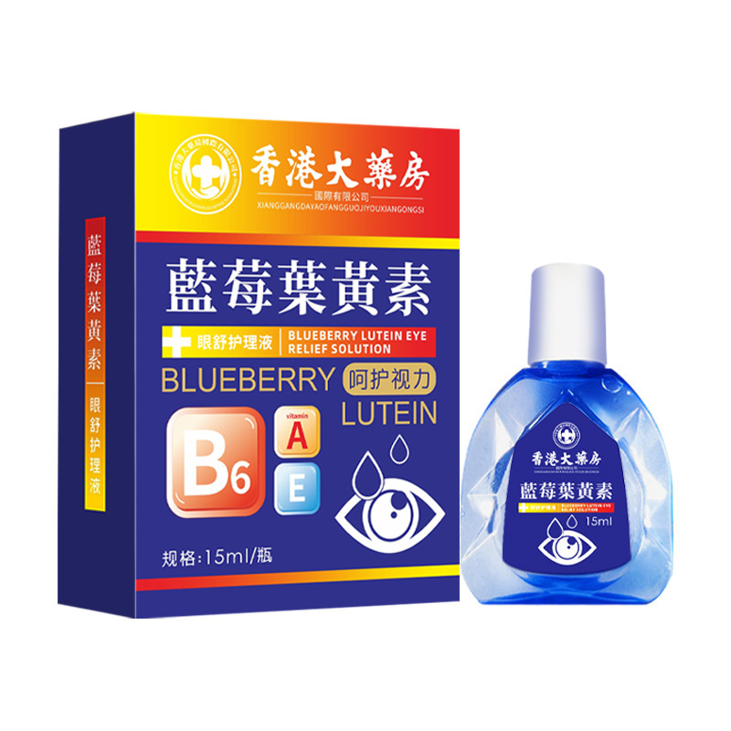 香港薬局点眼薬は目の疲れを和らげます ルテイン点眼薬はドライアイ、渋み、視力を改善します 送料無料|undefined