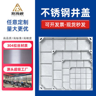 Factory wholesale 304 stainless steel manhole cover round square decorative invisible manhole cover sunken brick manhole cover