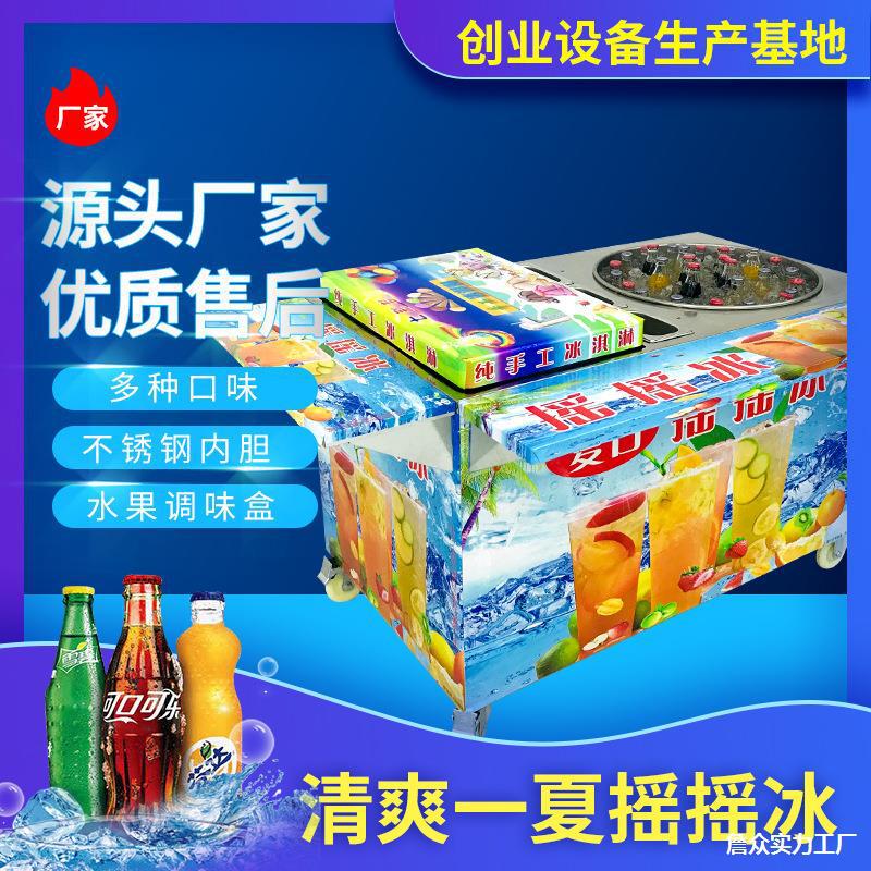 여름 인터넷 레드 태국 스윙 아이스 머신 스톨 장비 콜라 소다 차가운 음료 아이스 플래너 연기 차가운 음료 올인원 기계