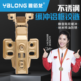 304 stainless steel minimalist glass door hinge special golden aluminum frame oil injection hydraulic buffer hinge hardware wholesale