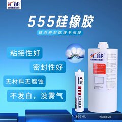 シリコンゴム卸売ボールランプ接着剤フラットシール絶縁接着剤強力接着剤硬化シリコンゴム