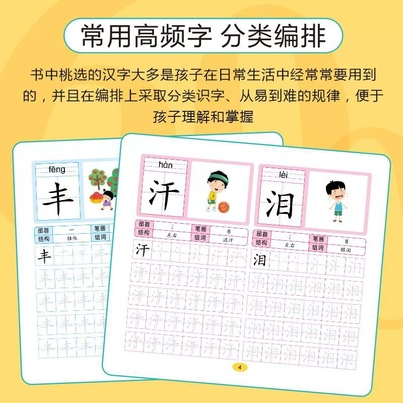 Каллиграфия, детский пропись для детского сада, для подростков, 3–6 лет