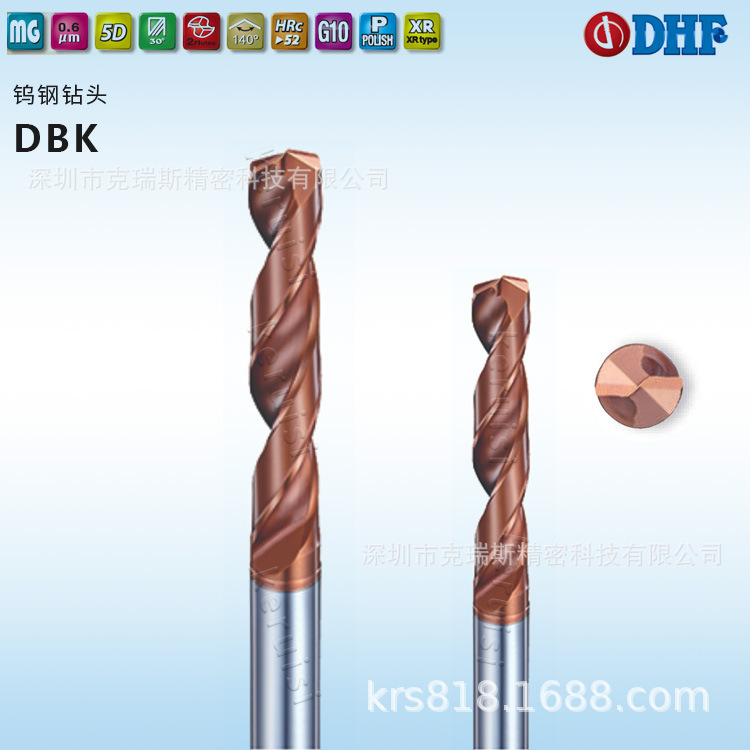 DBK090 DHF德信发Φ9*103L~Φ20*101L5D钨钢钻头  军工航空深孔钻