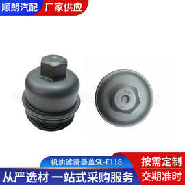 适用于宝马F22 F23 2017-2021机油滤清器盖 11428595438