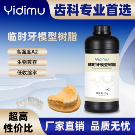 3D打印机;光固化树脂;烘干固化设备