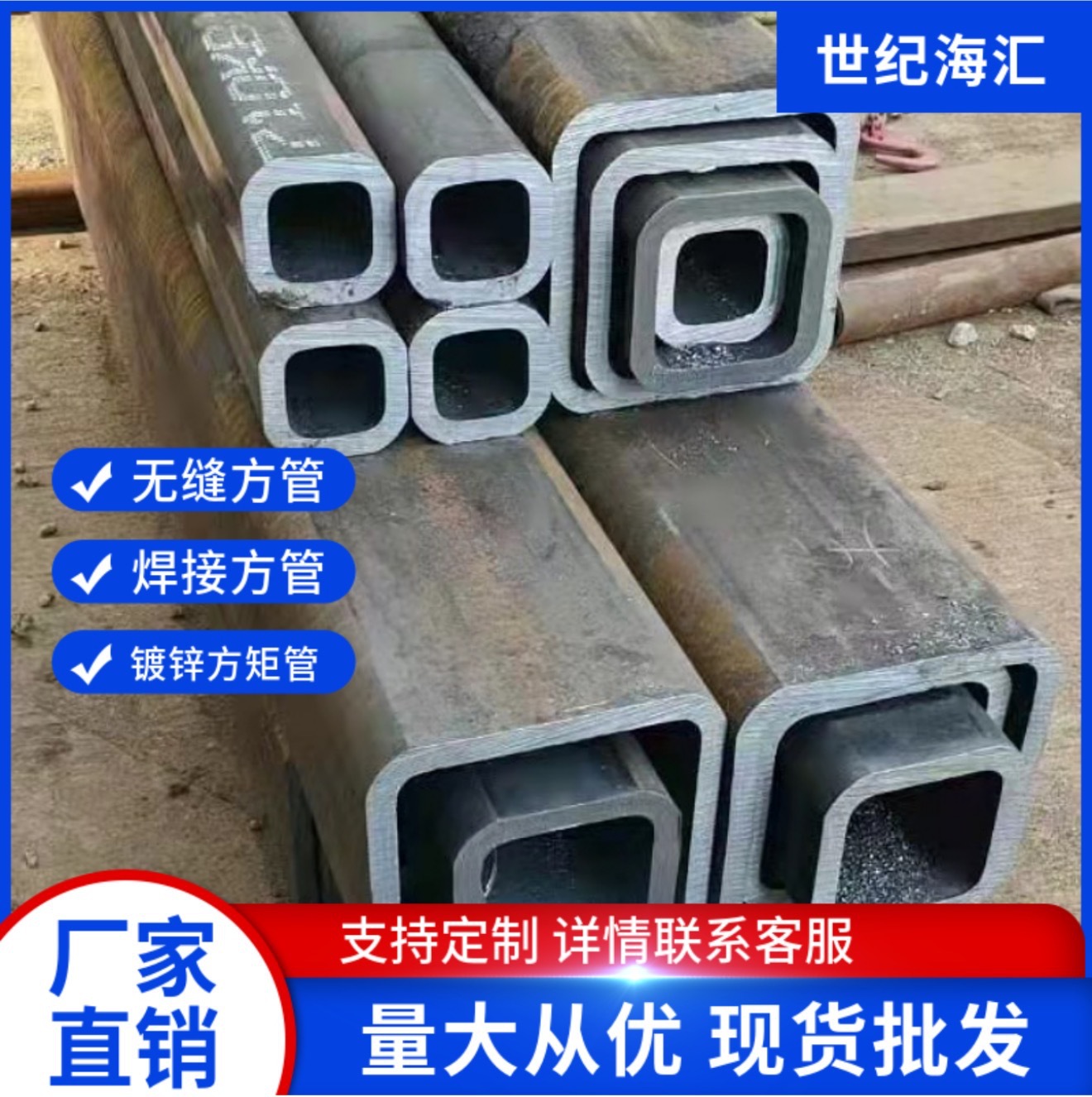 四川成都 无缝方管 焊接方管 镀锌方钢 现货销售黑方管型材