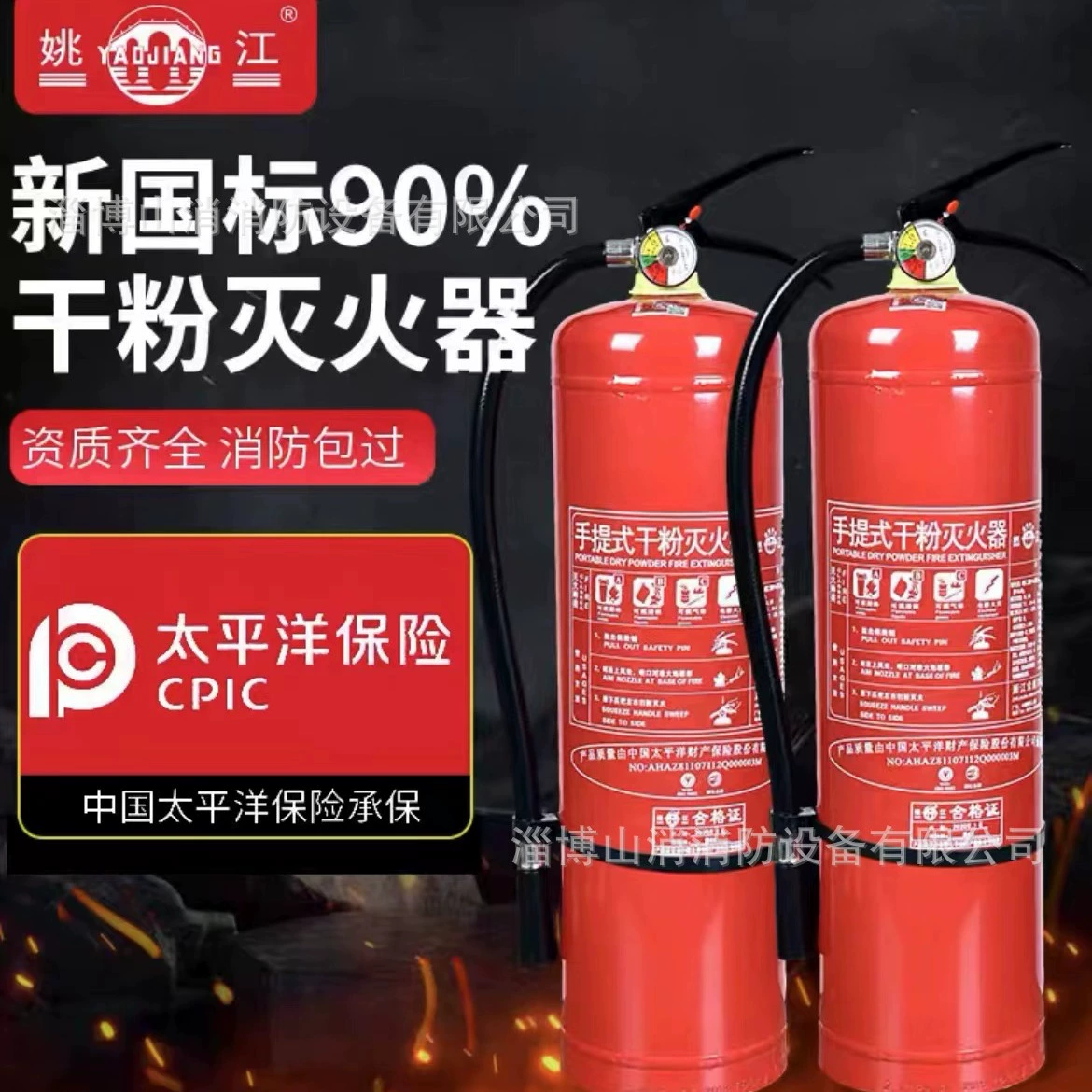 Yaojiang огнетушитель, сумка-тележка, диоксид, огнетушитель, сухой порошок, огнетушитель на водной основе 11.5kg кг Zhejiang Nuo Shield