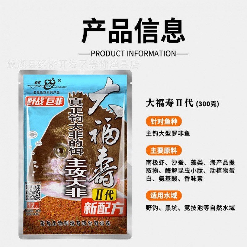 オールドゴーストベイト ダフシウバトルパート ダフシウレバー味ベイト オキアミベイト ダルフィンベイト卸売販売|undefined