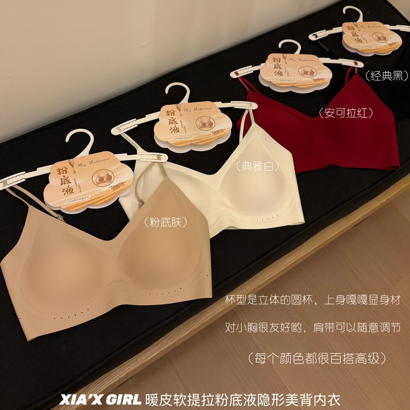粉底液隐形无痕果冻条软支撑内衣可外露细肩带美背文胸美背内衣|undefined